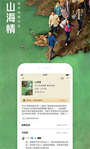 QQ阅读器电脑版下载安装截图