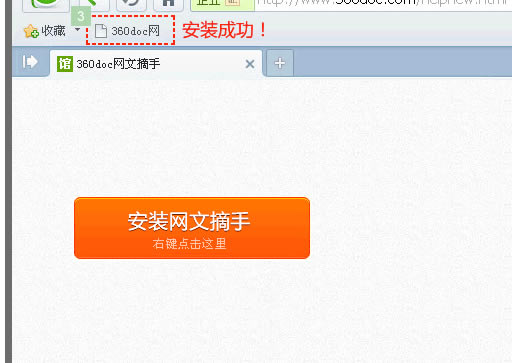 360����ͼ������°�����ʹ��˵��7