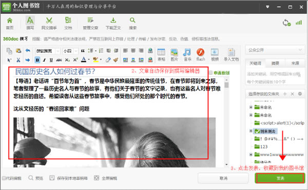 360����ͼ������°�����ʹ��˵��9