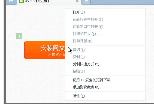 360����ͼ������°�����ʹ��˵��5