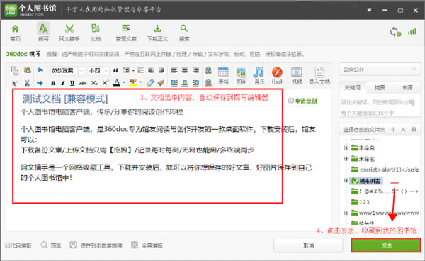 360����ͼ������°�����ʹ��˵��11