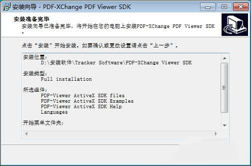 PDF-XChange Viewer Proƽ氲װ6