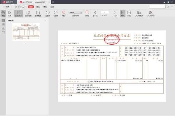 ��«OFD�Ķ�������