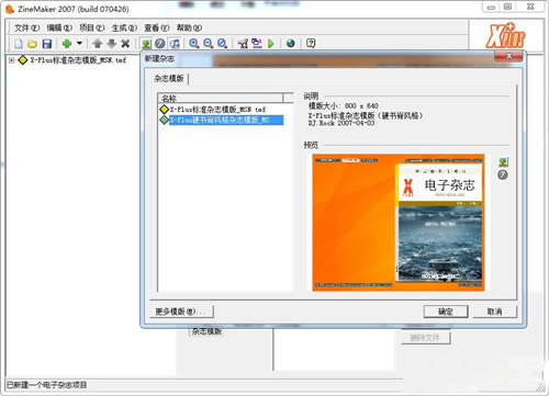 ZineMakerر桿ZineMaker2009 v5.0.0.0 ҵ(ע)-վ