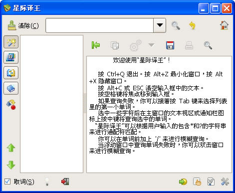 【StarDict词典下载】StarDict词典(星际译王) v3.0.4 官方最新版(百度云资源)-本站
