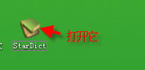 【StarDict词典下载】StarDict词典(星际译王) v3.0.4 官方最新版(百度云资源)-本站