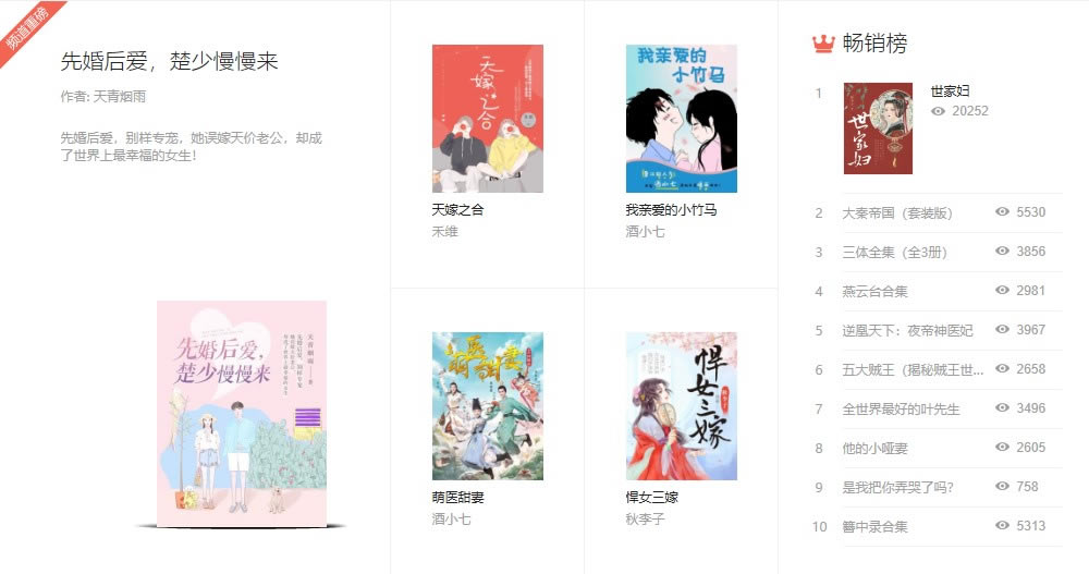 掌阅阅读器下载截图