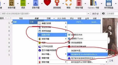 Calibre�ٶ�������ô���͵�kindle