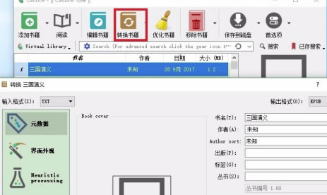 Calibre�ٶ�������ô����Ŀ¼