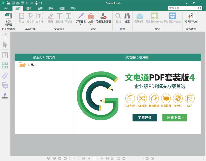 Gaaiho PDF Readerؽͼ