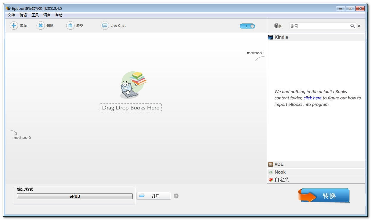 Epubor Ultimate Converter�ٷ����ؽ�ͼ