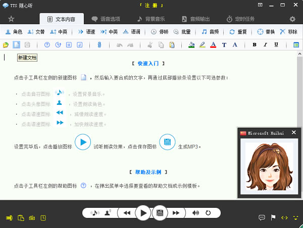 TTS���������� ��1��ͼƬ