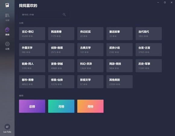干净阅读器截图