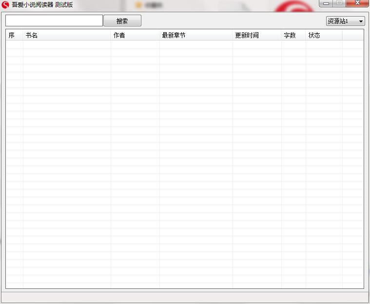吾爱小说阅读器下载截图