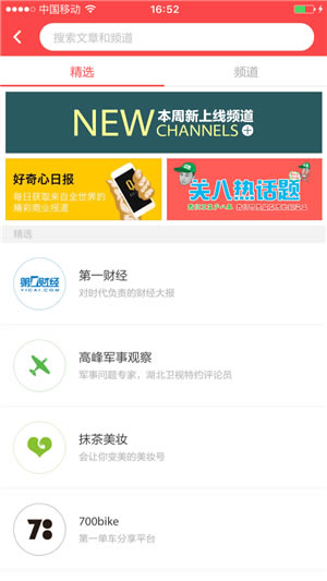 ��ZAKER�ͻ��ˡ�ZAKER�������� v8.7.2.2 �ٷ����԰�-��վ