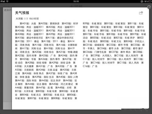 ��ZAKER�ͻ��ˡ�ZAKER�������� v8.7.2.2 �ٷ����԰�-��վ