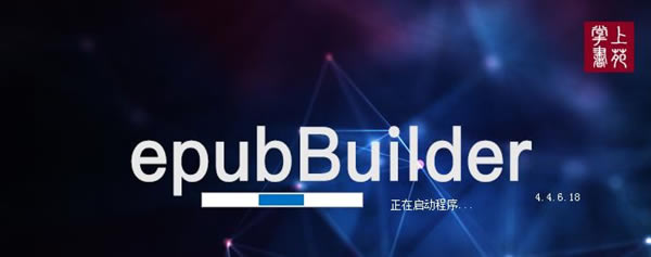 EpubBuilderƽ