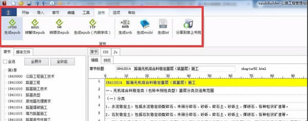 EpubBuilderƽ桿EpubBuilderרҵ v4.8.11.30 ɫƽ-վ