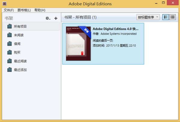 Adobe Digital Editionsƽ