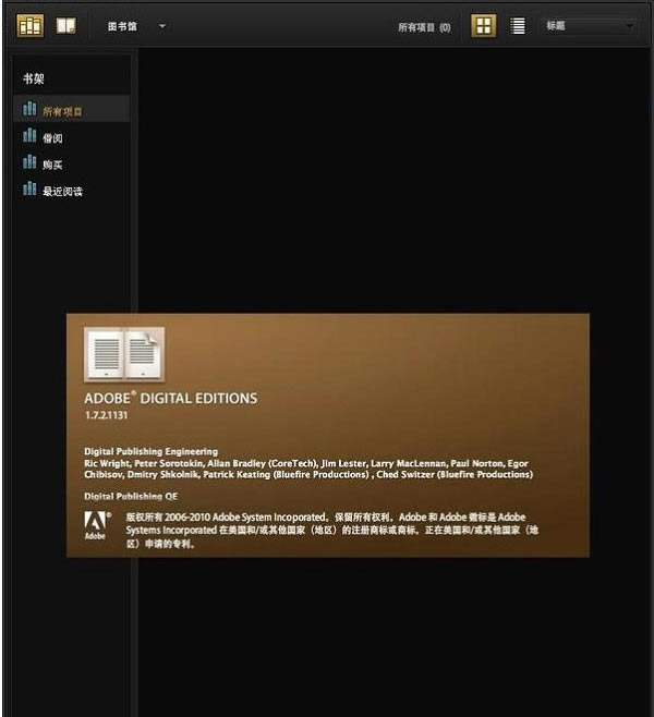 Adobe Digital Editionsƽ桿Adobe Digital Editions(EpubĶ) v4.5.7.0 ƽ-վ