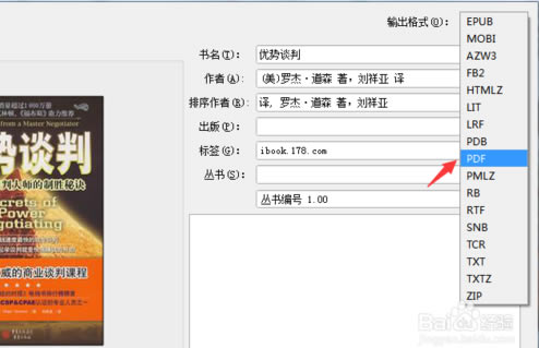 Calibre电子书软件使用教程截图