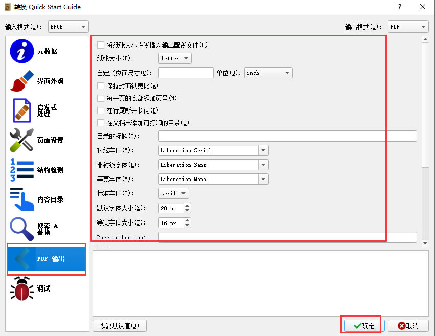 Calibre电子书软件使用教程截图