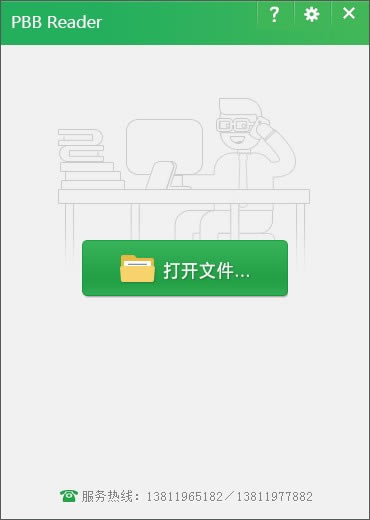 pbb reader特别版