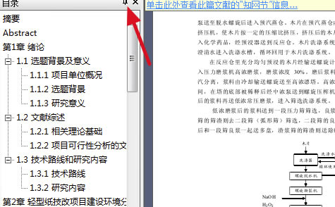 CAJViewer�Ķ��������ʾĿ¼