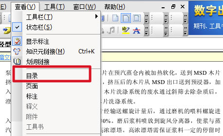 CAJViewer�Ķ��������ʾĿ¼