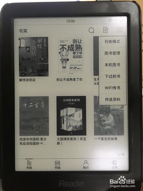 IreaderĶر桿IreaderĶر v4.5.0 µ԰-վ