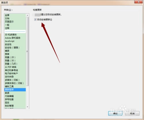 【Acrobat DC 2019特别版】Acrobat DC 2019特别版下载(含特别补丁) 中文版-本站