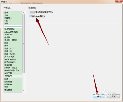 【Acrobat DC 2019特别版】Acrobat DC 2019特别版下载(含特别补丁) 中文版-本站