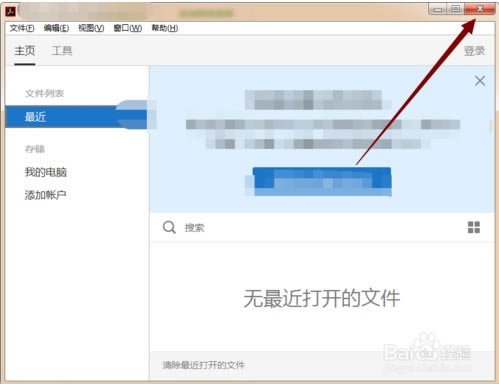 【Acrobat DC 2019特别版】Acrobat DC 2019特别版下载(含特别补丁) 中文版-本站
