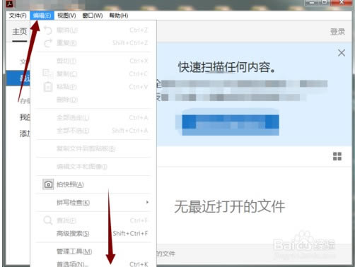 【Acrobat DC 2019特别版】Acrobat DC 2019特别版下载(含特别补丁) 中文版-本站