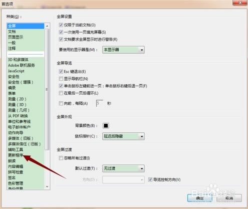 【Acrobat DC 2019特别版】Acrobat DC 2019特别版下载(含特别补丁) 中文版-本站