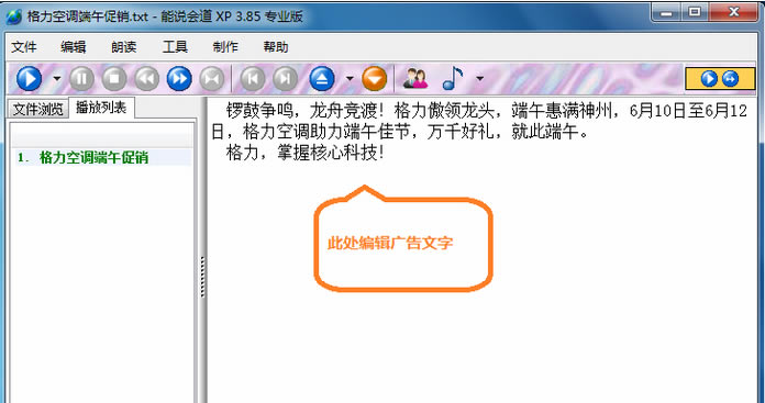 能说会道特别版 第1张图片