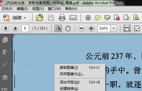 adobe acrobat x proرءAdobe Acrobat X Pro ر-վ