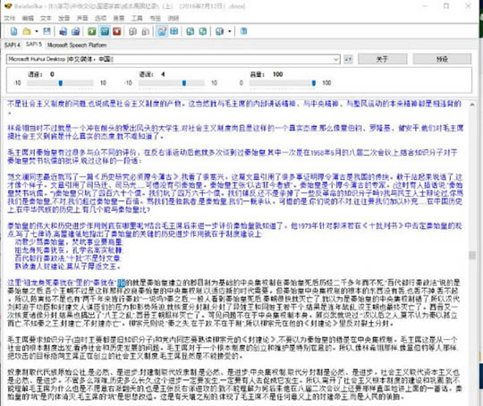 ��Balabolka���ء�Balabolka������������ v2.14.0.682 ��ɫ��Ѱ�-��վ