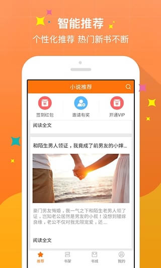 【奇热小说电脑版下载】奇热小说 v3.1.8 官方pc版-本站