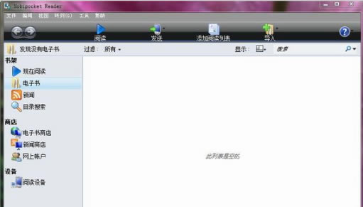 【Mobipocket Reader下载】Mobipocket Reader v6.2.608 绿色中文版-本站