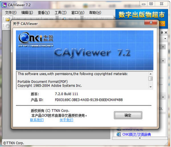 cajĶٷءCAJViewerCAJĶ V7.2 ٷѰ-վ