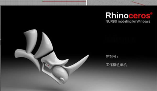 Rhino7ƽİؽͼ1