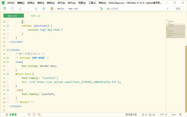 【HBuilder中文版】HBuilder中文版下载 v9.1.29 电脑正式版