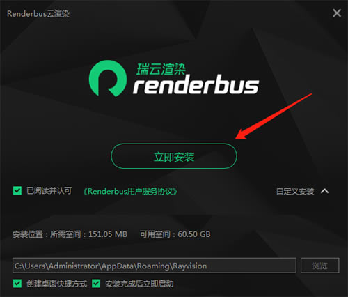 renderbusȾٷ氲װ̳̽ͼ3