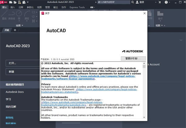 AutoCAD2023ü 2ͼƬ