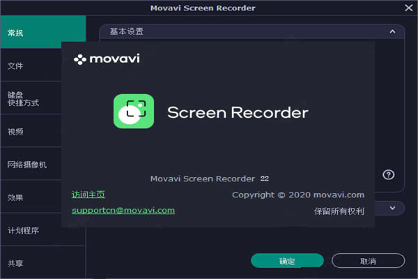 Movavi Screen Recorderٷʹý̳̽ͼ1