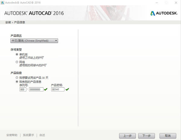 AutoCAD2016ƽ氲װ3