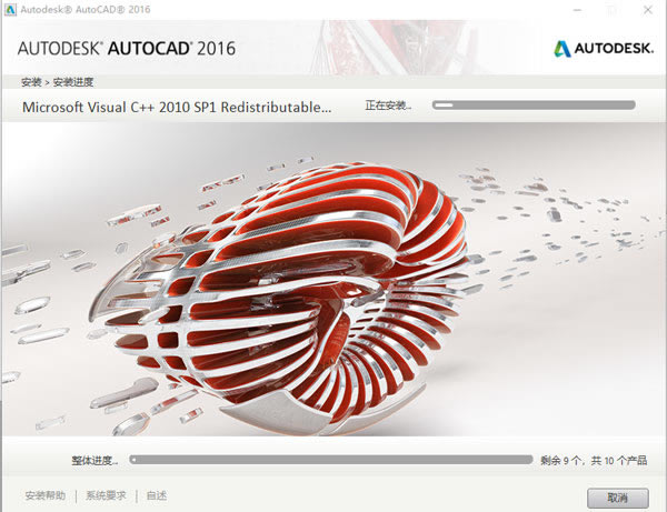 【AutoCAD2016破解版下载】AutoCAD2016破解版永久激活 百度云版