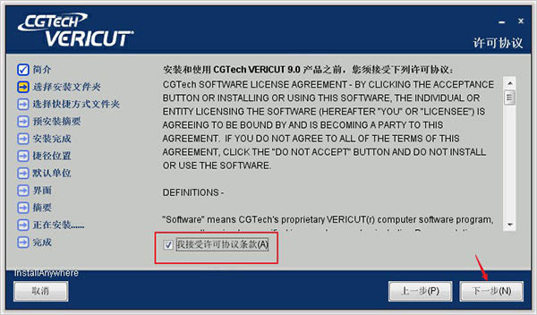 VERICUT9.0ƽ氲װ̳2