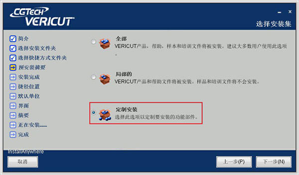 VERICUT9.0ƽ氲װ̳4